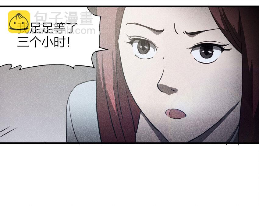 《大叔诡电台》086 一次别离（上） 第12页