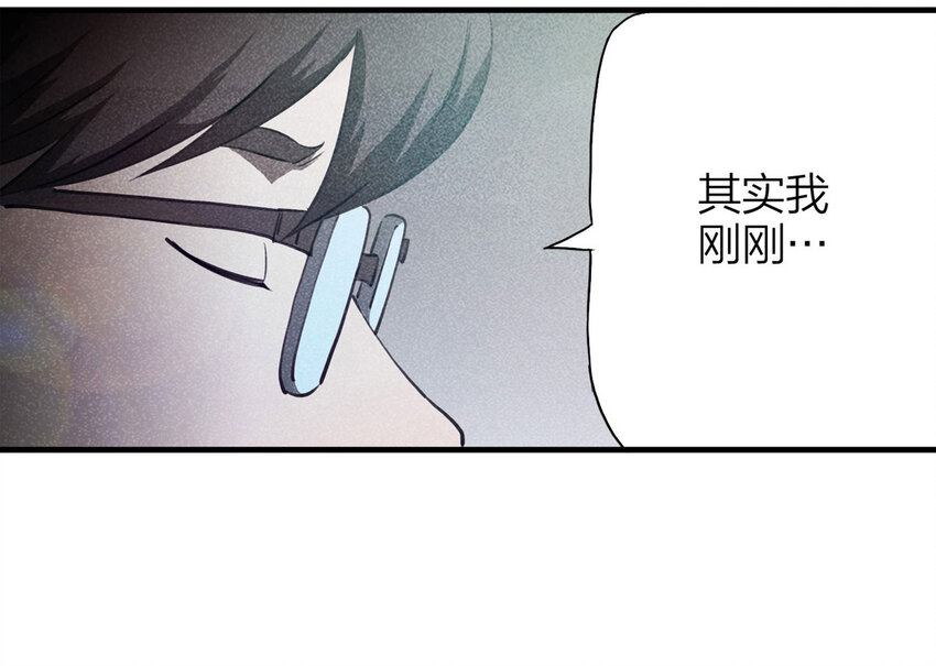 《大叔诡电台》086 一次别离（上） 第14页