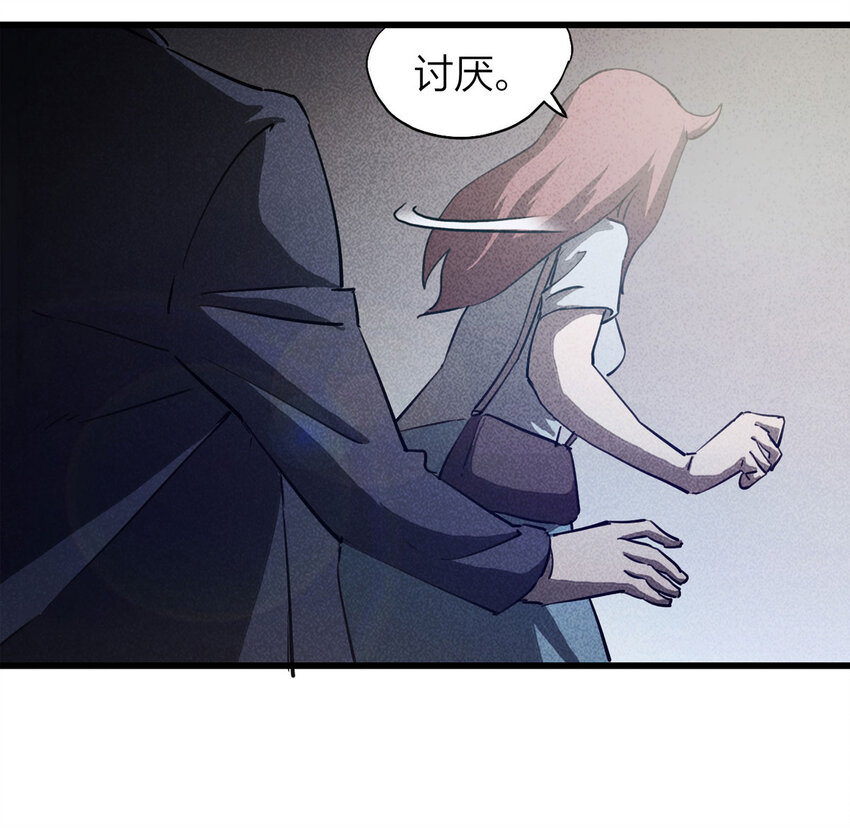 《大叔诡电台》086 一次别离（上） 第18页