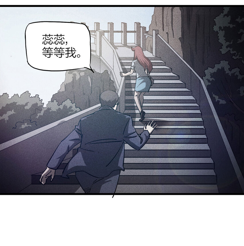 《大叔诡电台》086 一次别离（上） 第19页