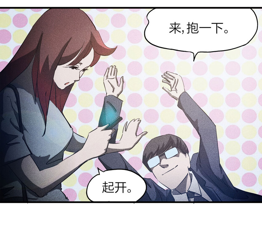 《大叔诡电台》086 一次别离（上） 第27页