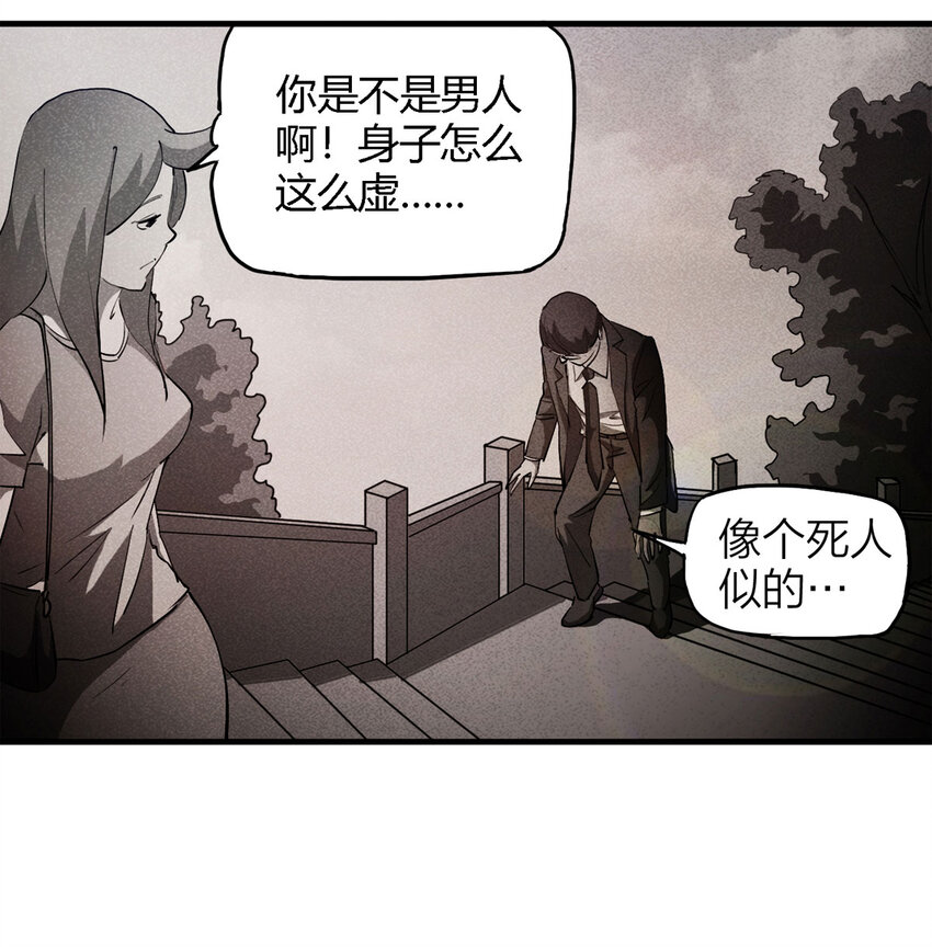 《大叔诡电台》086 一次别离（上） 第34页