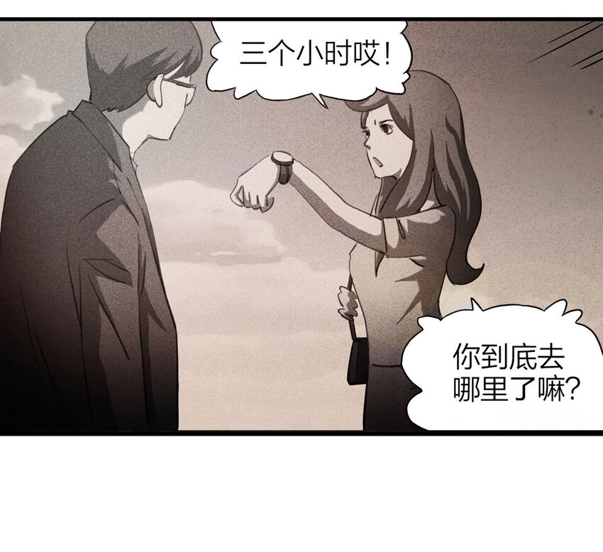 《大叔诡电台》086 一次别离（上） 第36页
