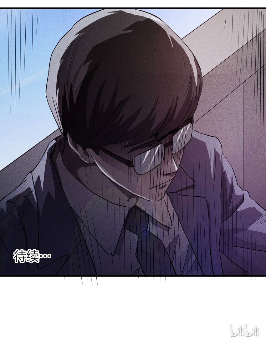 《大叔诡电台》086 一次别离（上） 第39页