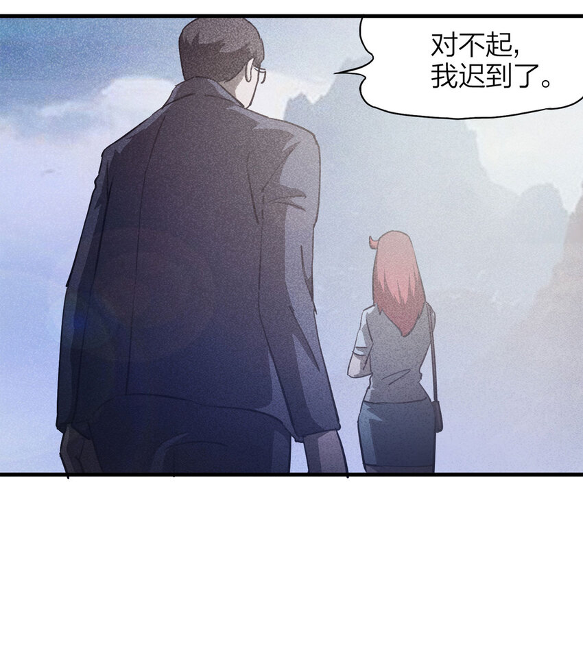 《大叔诡电台》086 一次别离（上） 第9页