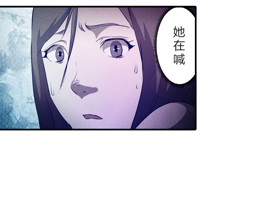 《大叔诡电台》084 门外有人（上） 第13页