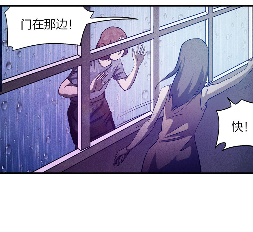 《大叔诡电台》084 门外有人（上） 第18页