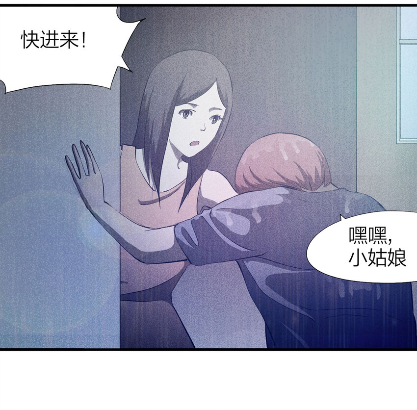 《大叔诡电台》084 门外有人（上） 第21页