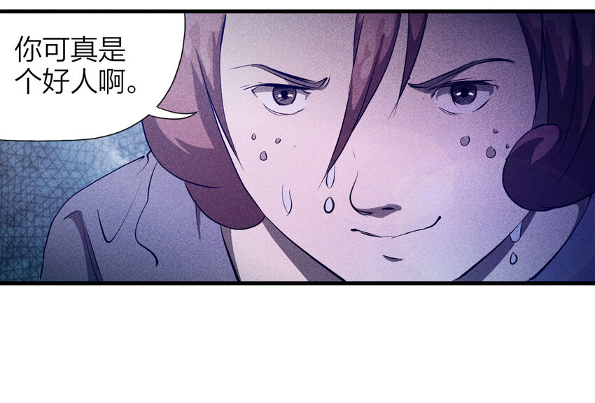《大叔诡电台》084 门外有人（上） 第22页