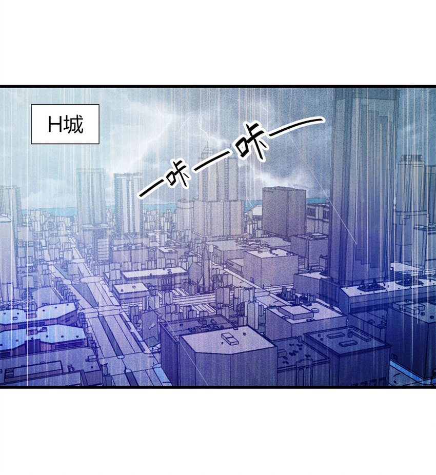 《大叔诡电台》084 门外有人（上） 第2页