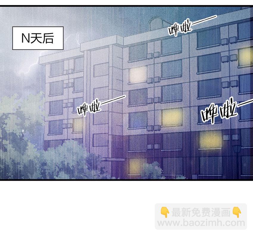 《大叔诡电台》084 门外有人（上） 第30页