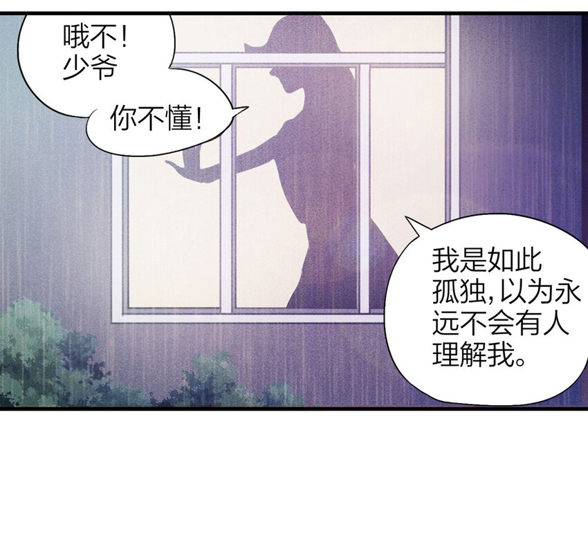 《大叔诡电台》084 门外有人（上） 第31页