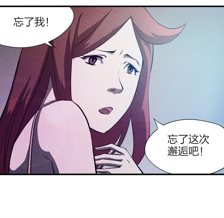 《大叔诡电台》084 门外有人（上） 第32页