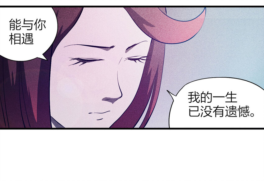 《大叔诡电台》084 门外有人（上） 第33页