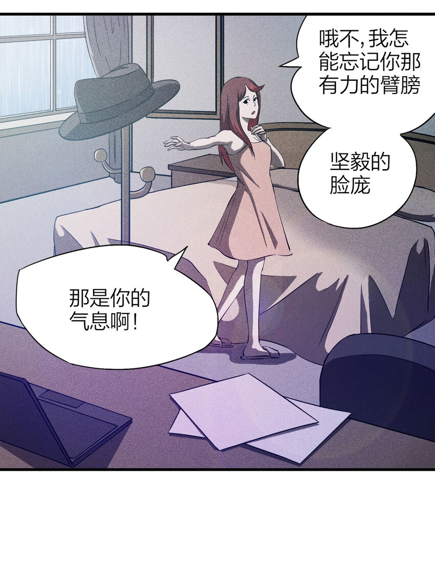 《大叔诡电台》084 门外有人（上） 第34页