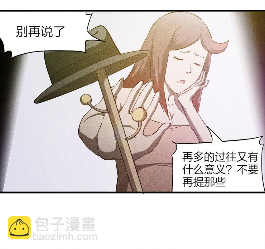《大叔诡电台》084 门外有人（上） 第35页