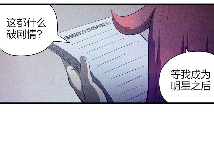 《大叔诡电台》084 门外有人（上） 第39页