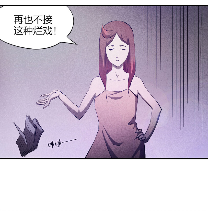 《大叔诡电台》084 门外有人（上） 第40页