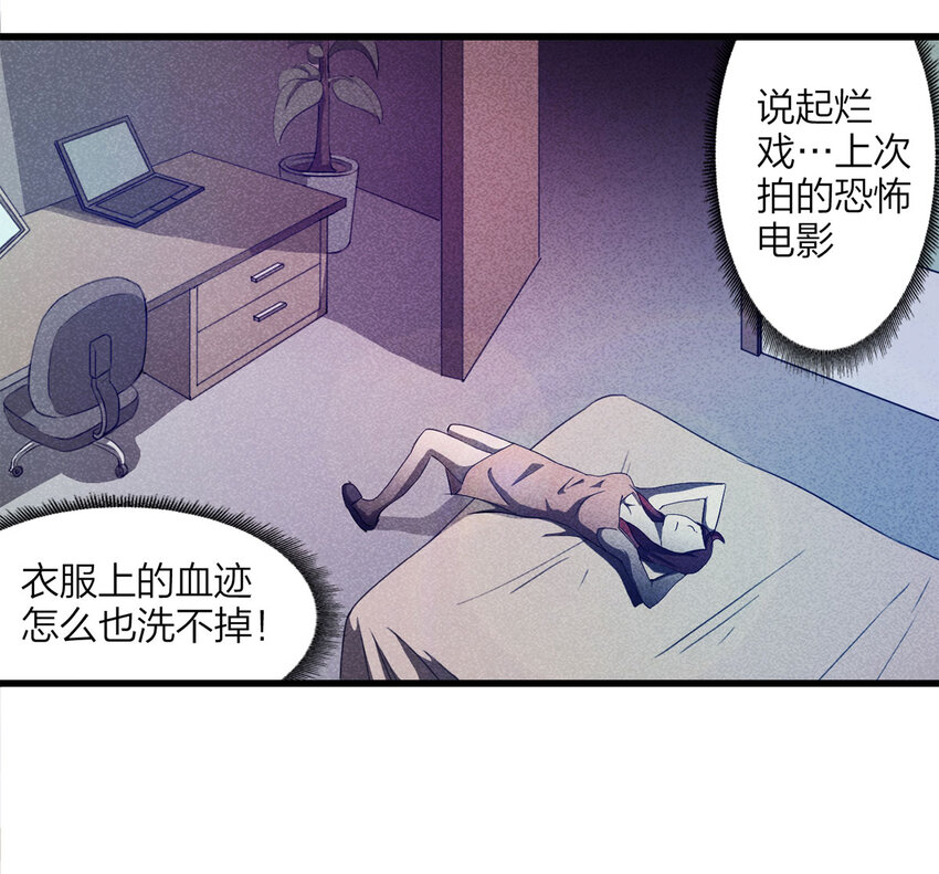 《大叔诡电台》084 门外有人（上） 第41页