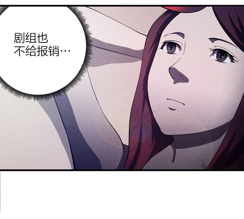 《大叔诡电台》084 门外有人（上） 第42页