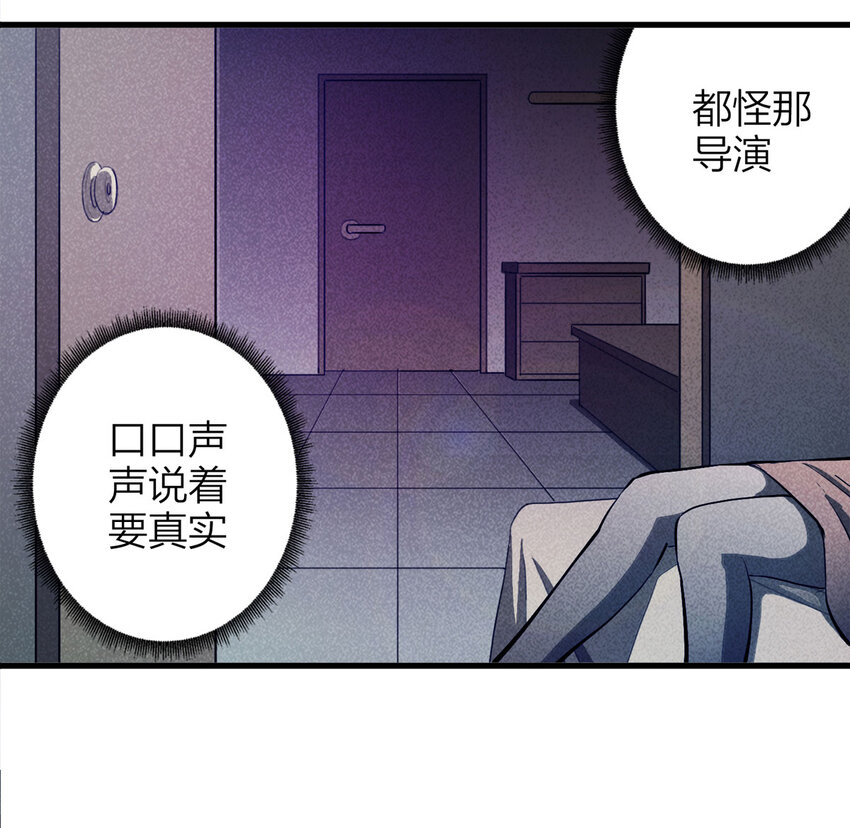 《大叔诡电台》084 门外有人（上） 第43页
