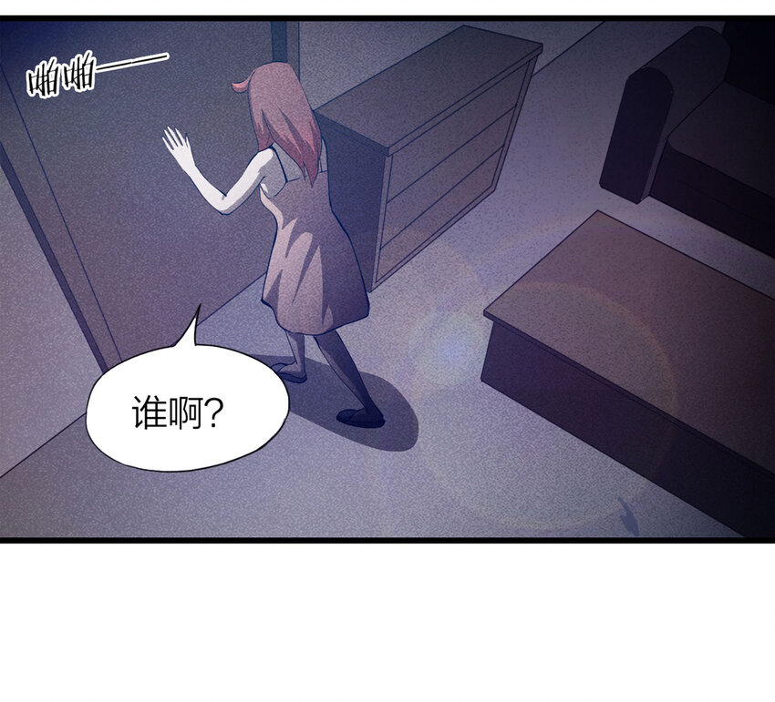 《大叔诡电台》084 门外有人（上） 第47页