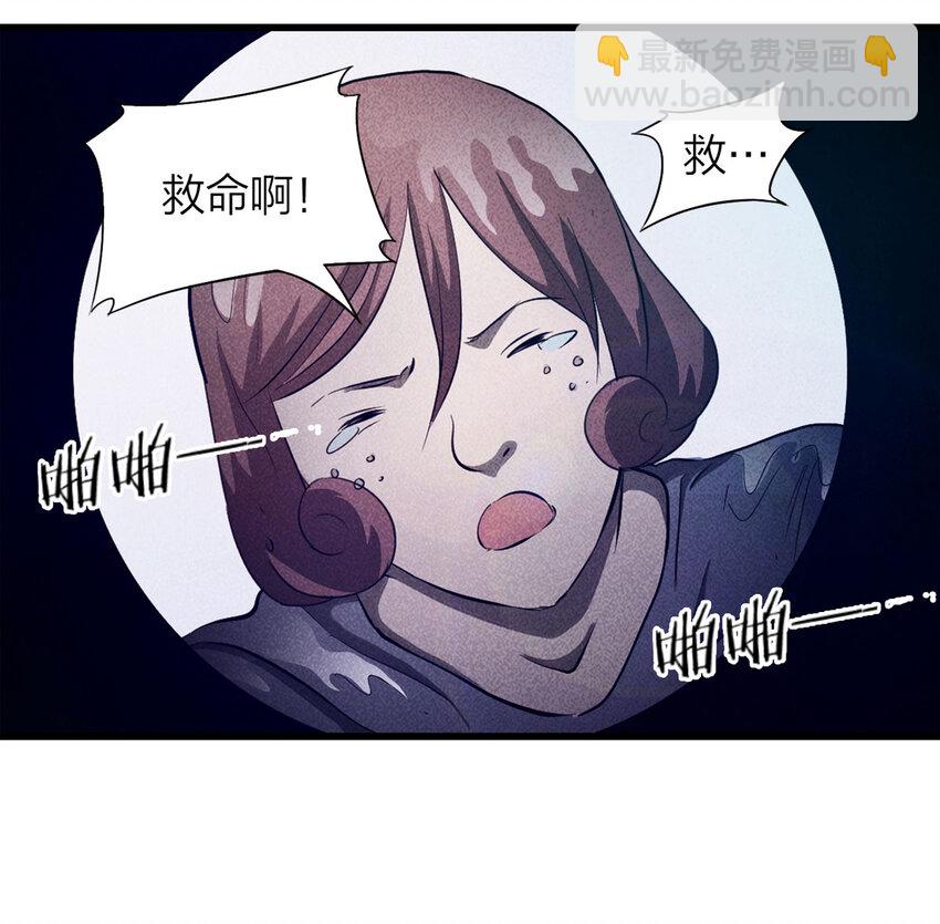 《大叔诡电台》084 门外有人（上） 第48页