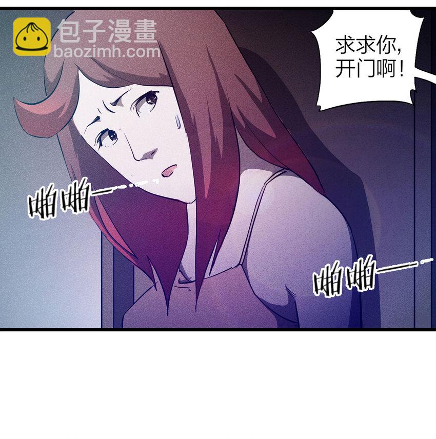 《大叔诡电台》084 门外有人（上） 第50页