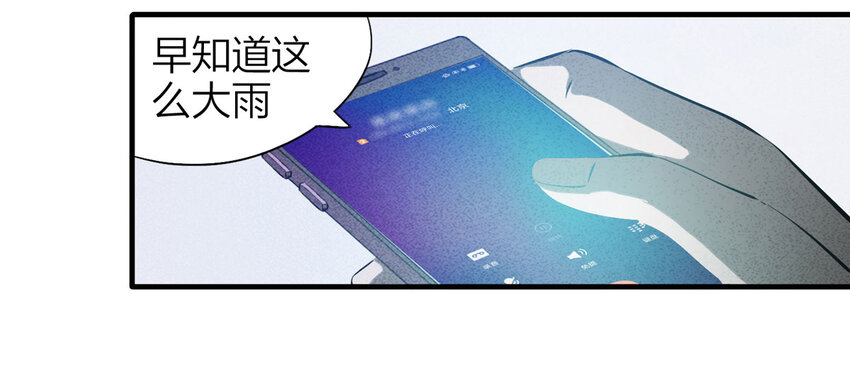 《大叔诡电台》084 门外有人（上） 第6页