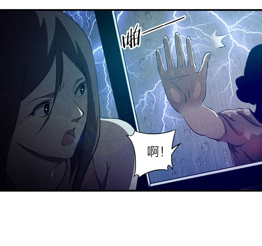 《大叔诡电台》084 门外有人（上） 第8页