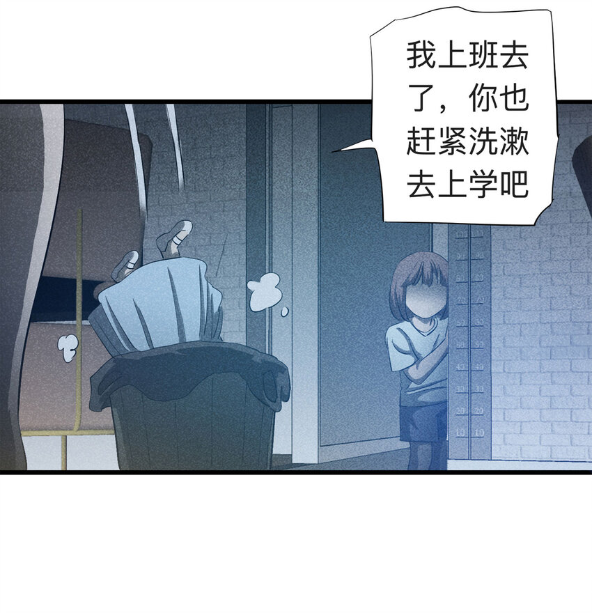 《大叔诡电台》089 娃娃（下） 第10页