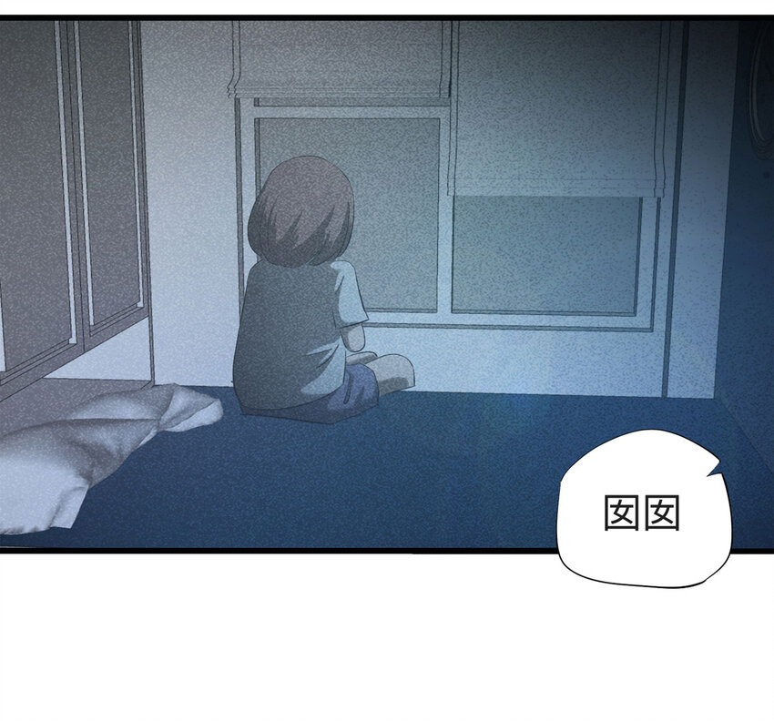 《大叔诡电台》089 娃娃（下） 第12页