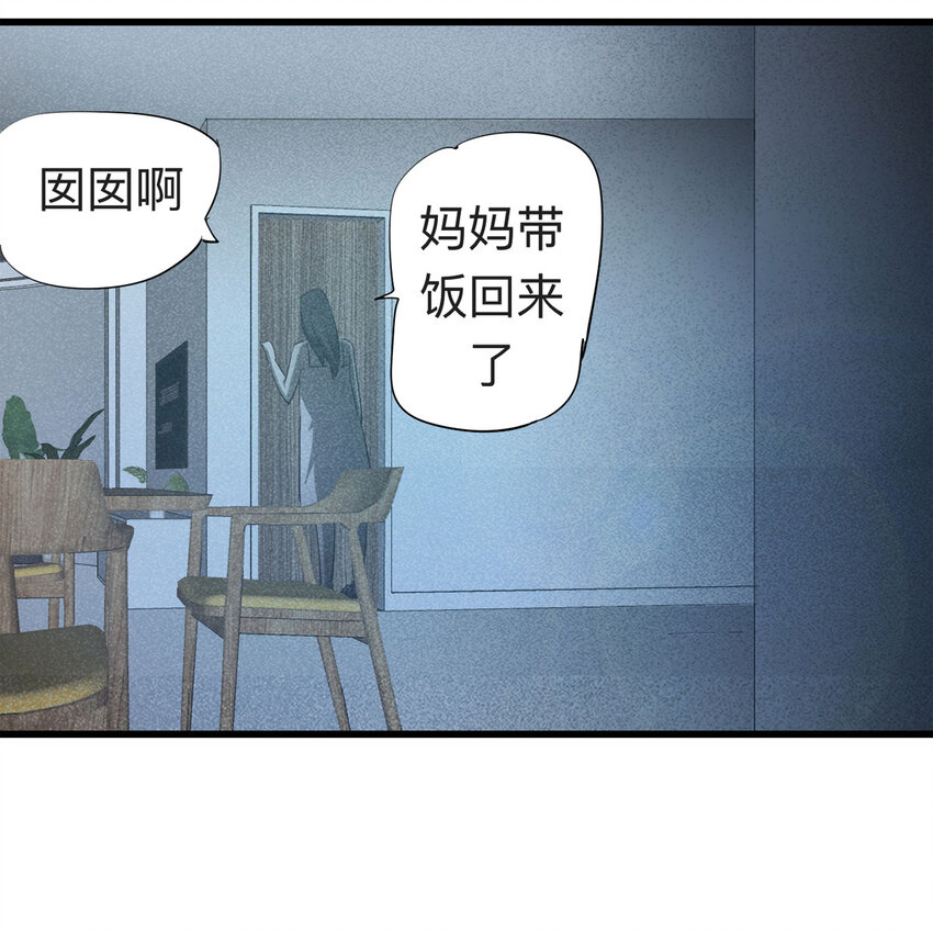 《大叔诡电台》089 娃娃（下） 第13页