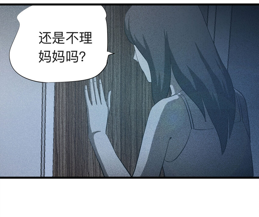 《大叔诡电台》089 娃娃（下） 第14页