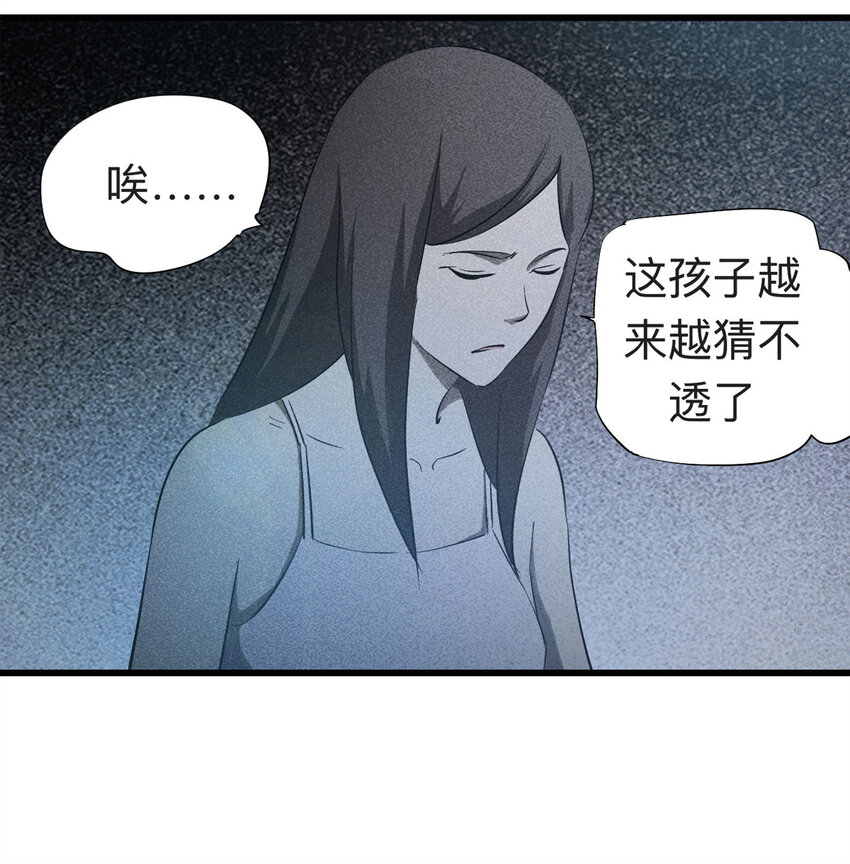 《大叔诡电台》089 娃娃（下） 第15页