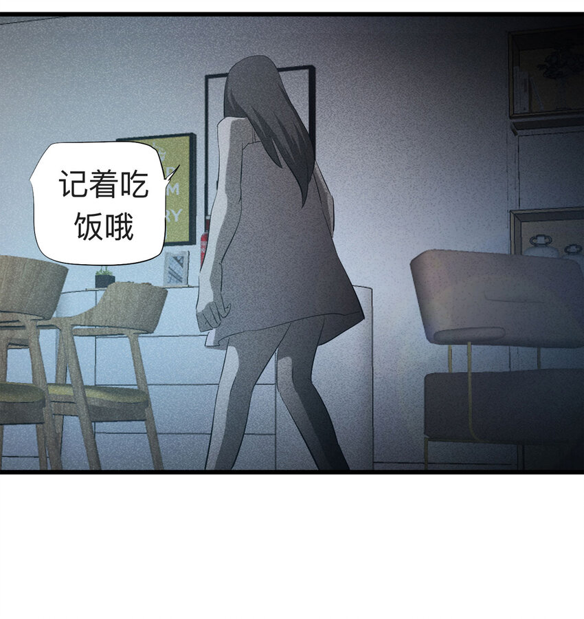 《大叔诡电台》089 娃娃（下） 第16页