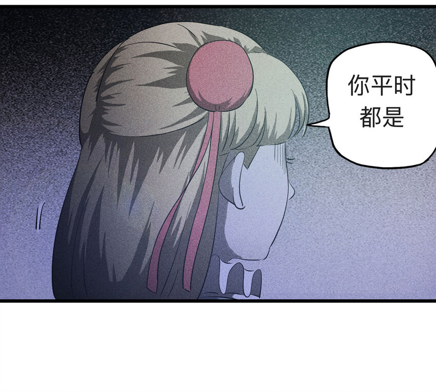 《大叔诡电台》089 娃娃（下） 第23页
