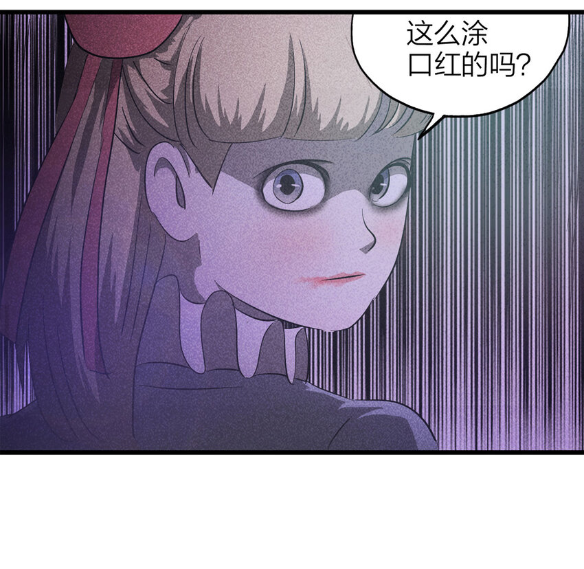 《大叔诡电台》089 娃娃（下） 第24页