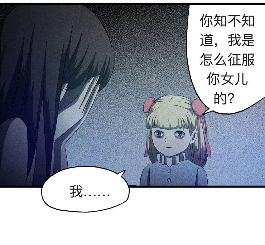 《大叔诡电台》089 娃娃（下） 第31页