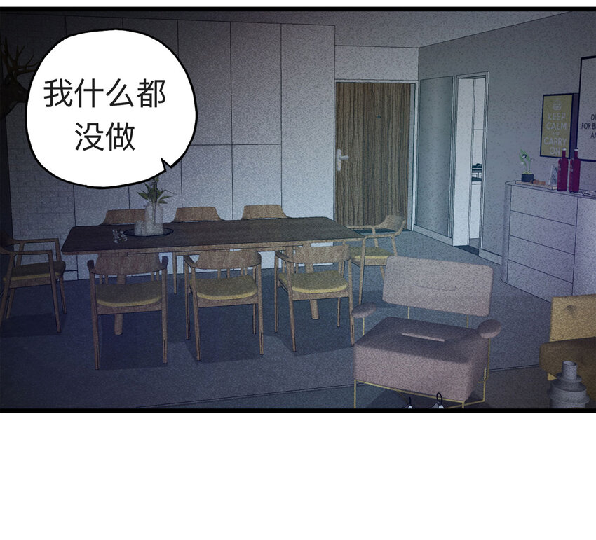 《大叔诡电台》089 娃娃（下） 第32页