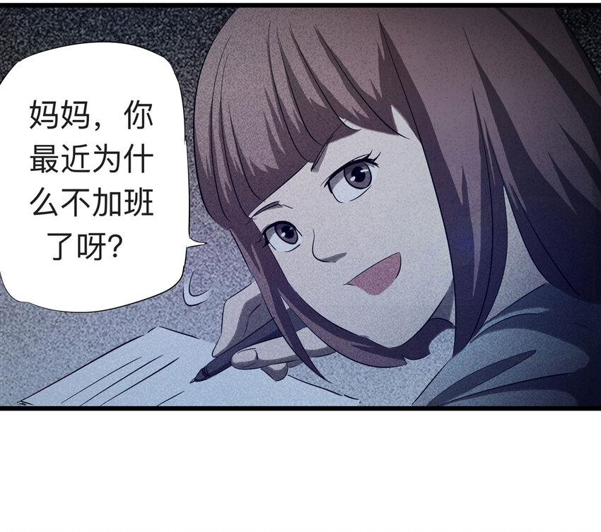 《大叔诡电台》089 娃娃（下） 第38页
