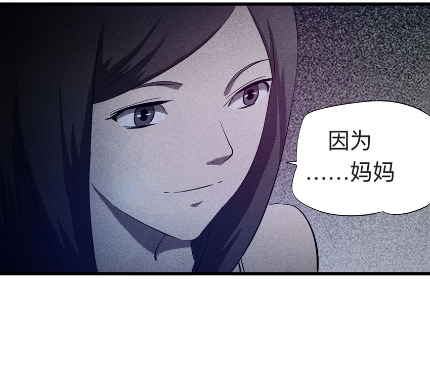 《大叔诡电台》089 娃娃（下） 第39页