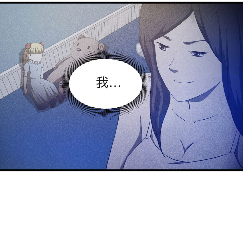 《大叔诡电台》089 娃娃（下） 第41页