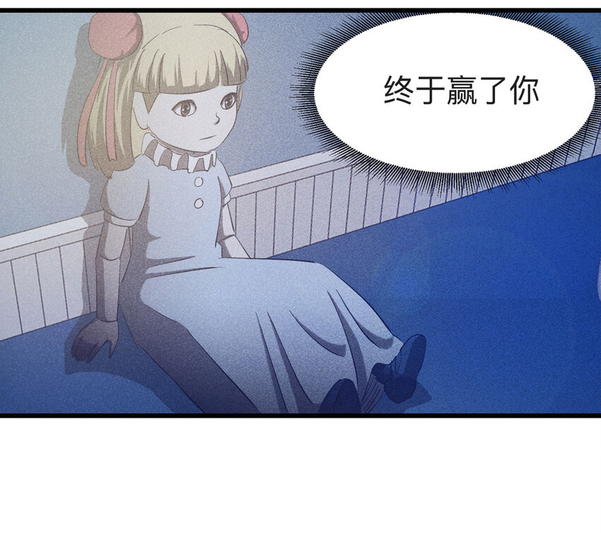 《大叔诡电台》089 娃娃（下） 第42页