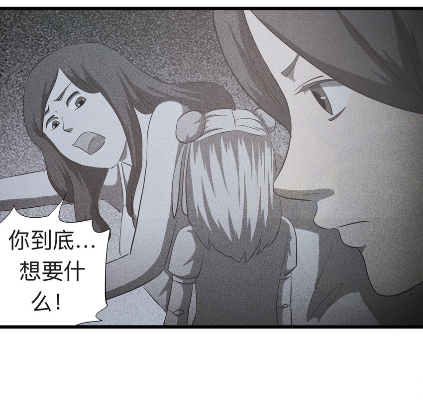 《大叔诡电台》089 娃娃（下） 第43页