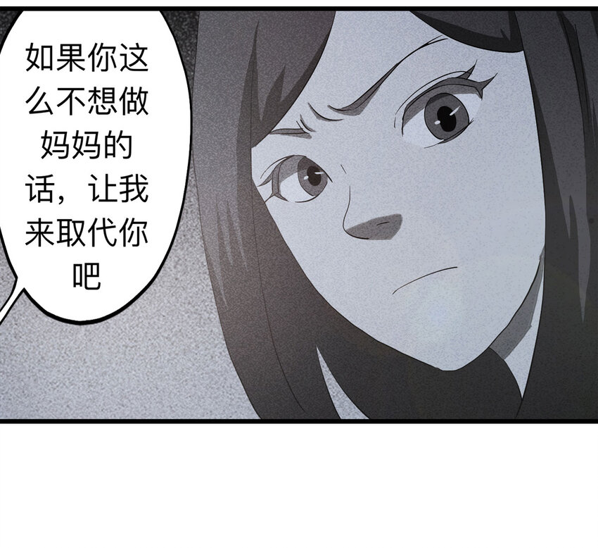 《大叔诡电台》089 娃娃（下） 第46页