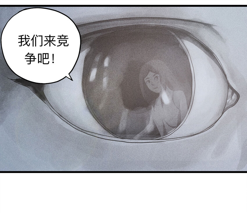 《大叔诡电台》089 娃娃（下） 第47页