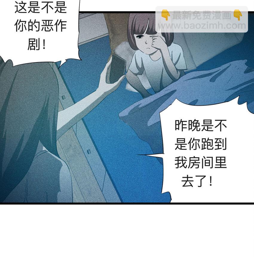 《大叔诡电台》089 娃娃（下） 第4页