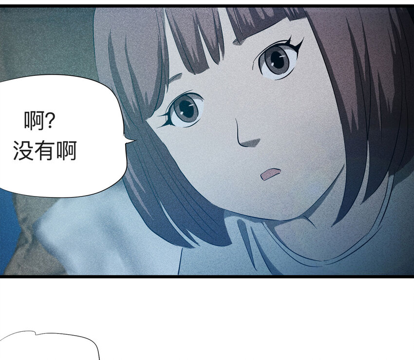 《大叔诡电台》089 娃娃（下） 第5页