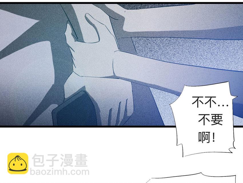 《大叔诡电台》089 娃娃（下） 第7页
